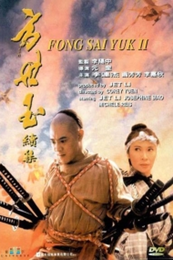  de Filme A Saga de um Herói (1993)