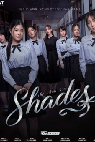 Poster 1 de Série Shades (2026)