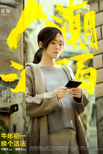  de Filme Endgame - Roubo de Identidade (2021)