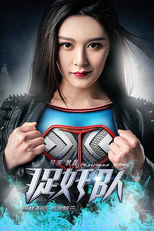 Mistress Killer (捉姦隊)