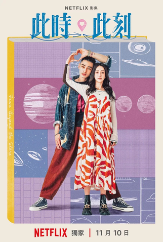 Poster 8 de Série At The Moment (2023)