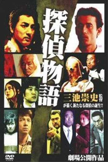  de Filme Detective Story (2007)