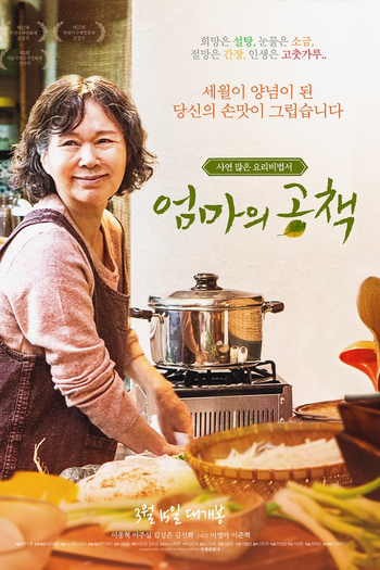  de Filme Notebook from My Mother (2018)