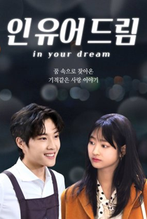 In Your Dream - Poster / Capa / Cartaz - Oficial 1