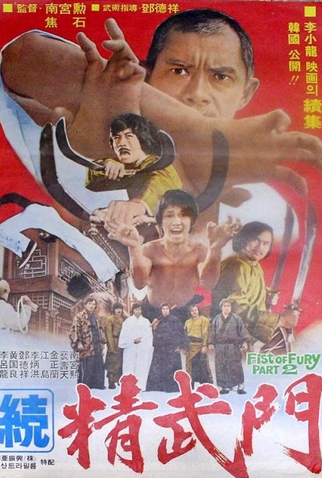 Poster 3 de Filme Bruce and Shaolin Kung Fu (1977)