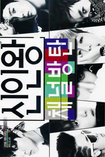 Rookie King - BTS - Poster / Capa / Cartaz - Oficial 1