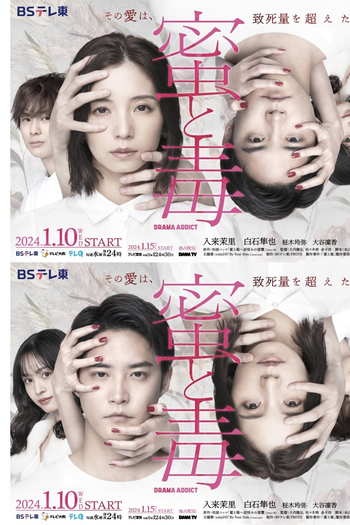 Poster de Série Mitsu to Doku (2024)