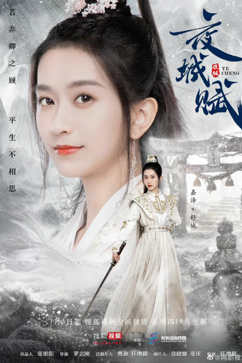  de Série Ye Cheng (2023)