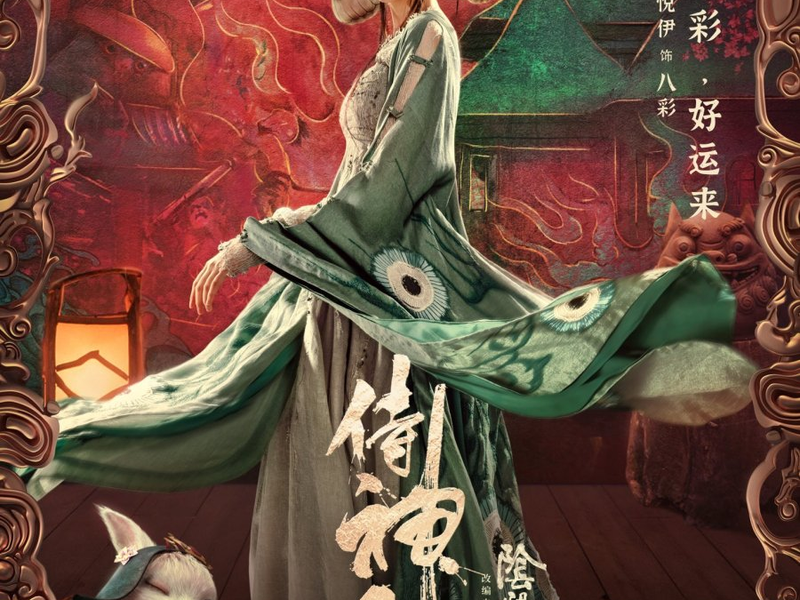 Foto 5 de O Mestre do Yin Yang