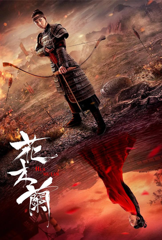 Poster 2 de Filme Mulan (2020)