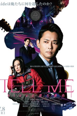 Tell Me (Tell Me ～hideと見た景色～)