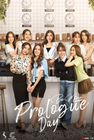 Poster 1 de Série Be Mine: Prologue Day (2023)