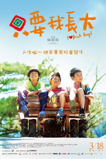 Hang in There, Kids! (Lokah Laqi)