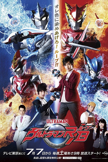  de Série Ultraman R/B (2018)
