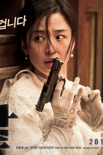  de Filme Assassinato (2015)