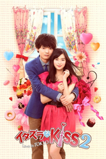 Mischievous Kiss 2: Love in Tokyo (Itazura na Kiss 2 - Love in Tokyo)
