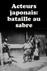 Acteurs japonais: Bataille au sabre (Acteurs japonais: Bataille au sabre)