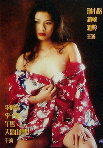 Devil's Love (Sing nou)