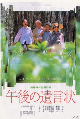 Poster 1 de Filme O Testamento (1995)