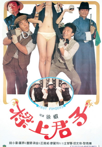 Fast Fingers (Liang shang jun zi)