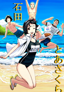 Ishida to Asakura Special (Ishida to Asakura Special)