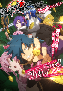 Meikyuu Black Company (The Dungeon of Black Company)