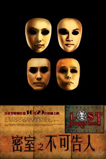  de Filme Lost In Panic Room (2010)