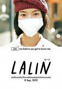 Lalin (ลลิล)