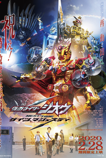 Kamen Rider Zi-O: Próximo Tempo - Geiz, Majestade - Poster / Capa / Cartaz - Oficial 1