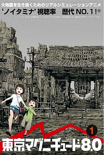 Tokyo Magnitude 8.0 - Poster / Capa / Cartaz - Oficial 2
