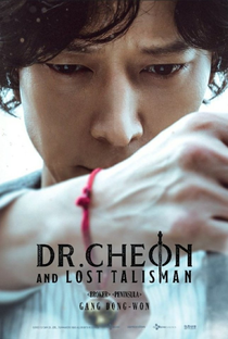 Dr. Cheon and Lost Talisman - Poster / Capa / Cartaz - Oficial 3