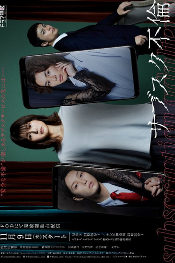 Poster de Série Assinatura Furin (2023)