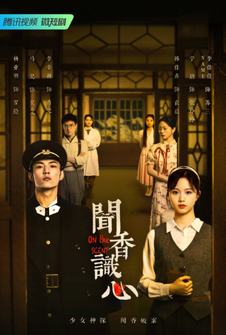 Poster 1 de Série On The Scent (2022)