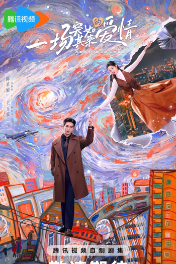  de Série A Sudden Love (2025)