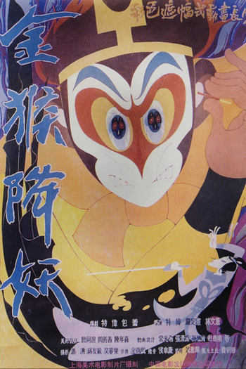  de Filme Jin hou xiang yao (1985)