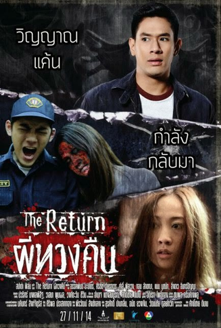 Poster 1 de Filme The return (2014)