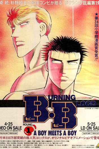  de Série Burning Blood (1990)