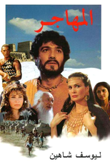 Al-mohager (Al-mohager)