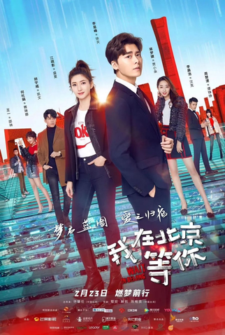 Poster 2 de Série Me Espere em Pequim (2020)