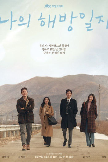  de Série My Liberation Notes (2022)