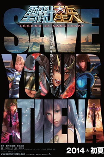  de Filme Os Cavaleiros do Zodíaco: A Lenda do Santuário (2014)