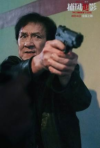 Poster 5 de Filme The Shadow's Edge (2025)