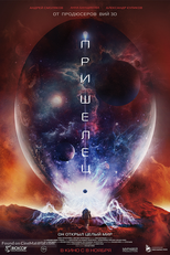 Forsaken (Prishelets)