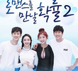 Travel Through Romance 2