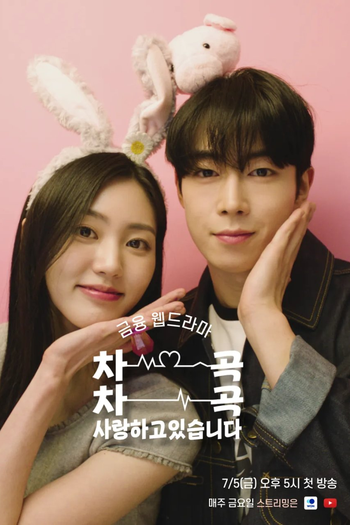 Poster de Série I Love You Bit By Bit (2024)