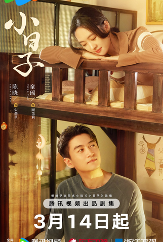 Poster 1 de Série Simple Days (2024)