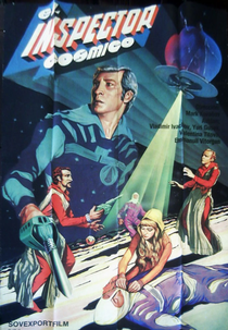 Star Inspector (Звёздный инспектор)