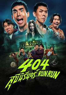 Quarto 404 (404 Sukeenirun... Run Run)