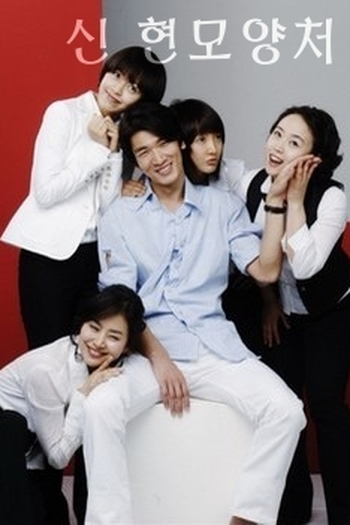  de Série Modern Housewives (2007)