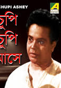 Chupi Chupi Ashey (Chupi Chupi Ashey)